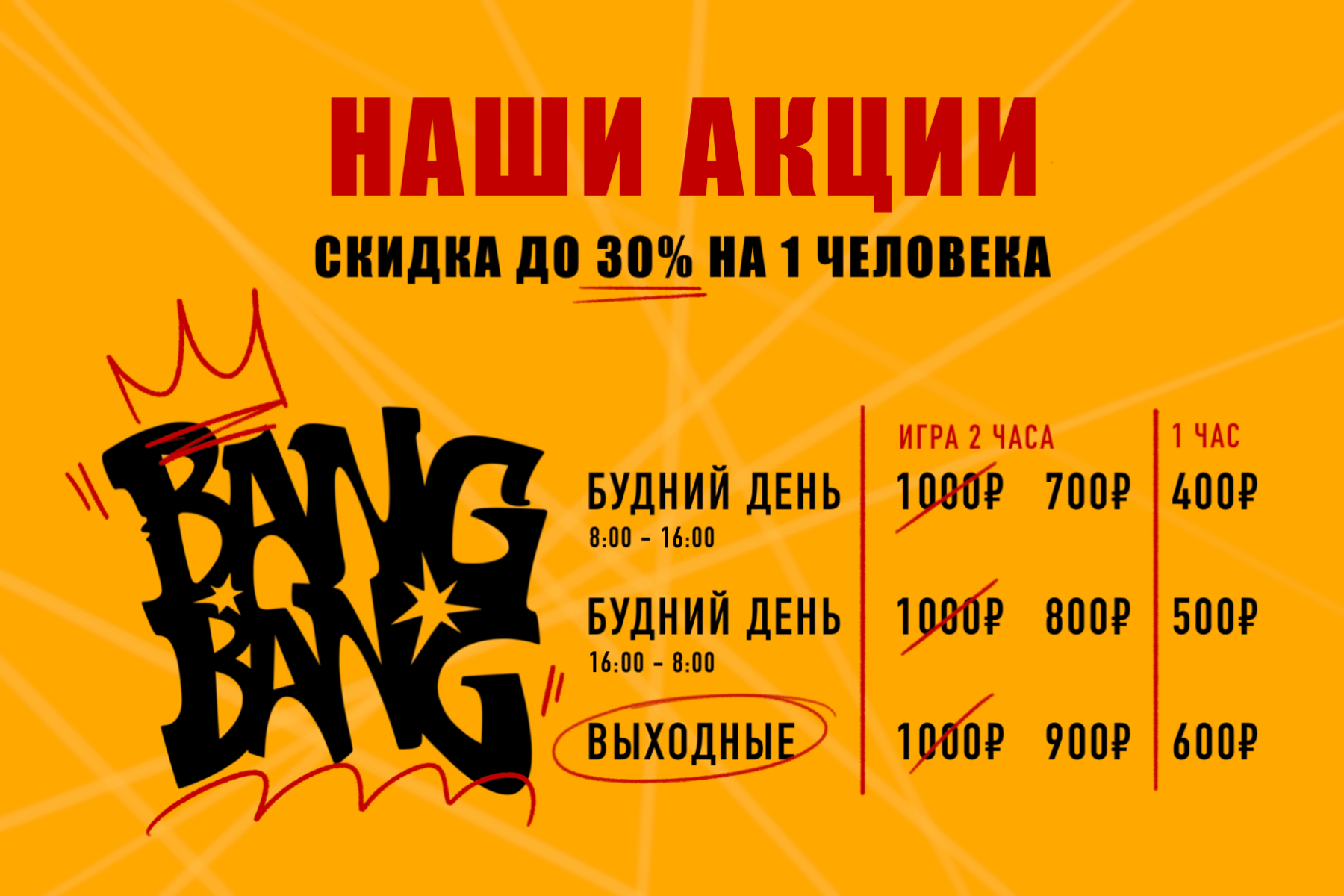 Лазертаг в Саратове для детей и взрослых | BangBang